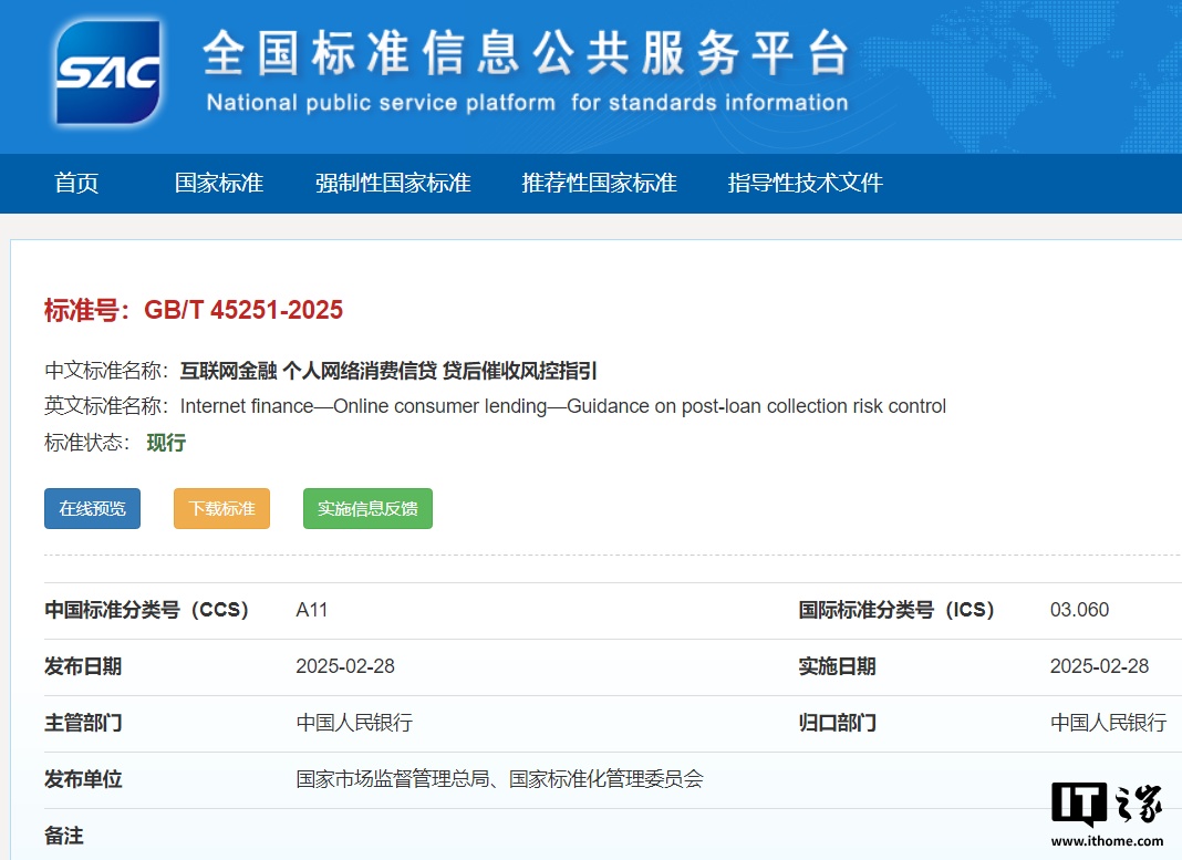 天顺娱乐主管：我国首个聚焦网贷后催收业务的国家级规范发布，不应选用有暴力犯罪记录和严重不良信用记录的人员